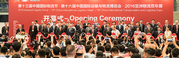 China International Transportation and Logistics Expo