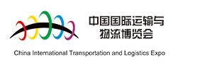 China International Transportation and Logistics Expo