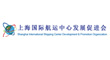 Shanghai International Shipping Center Development & Promotion Organization