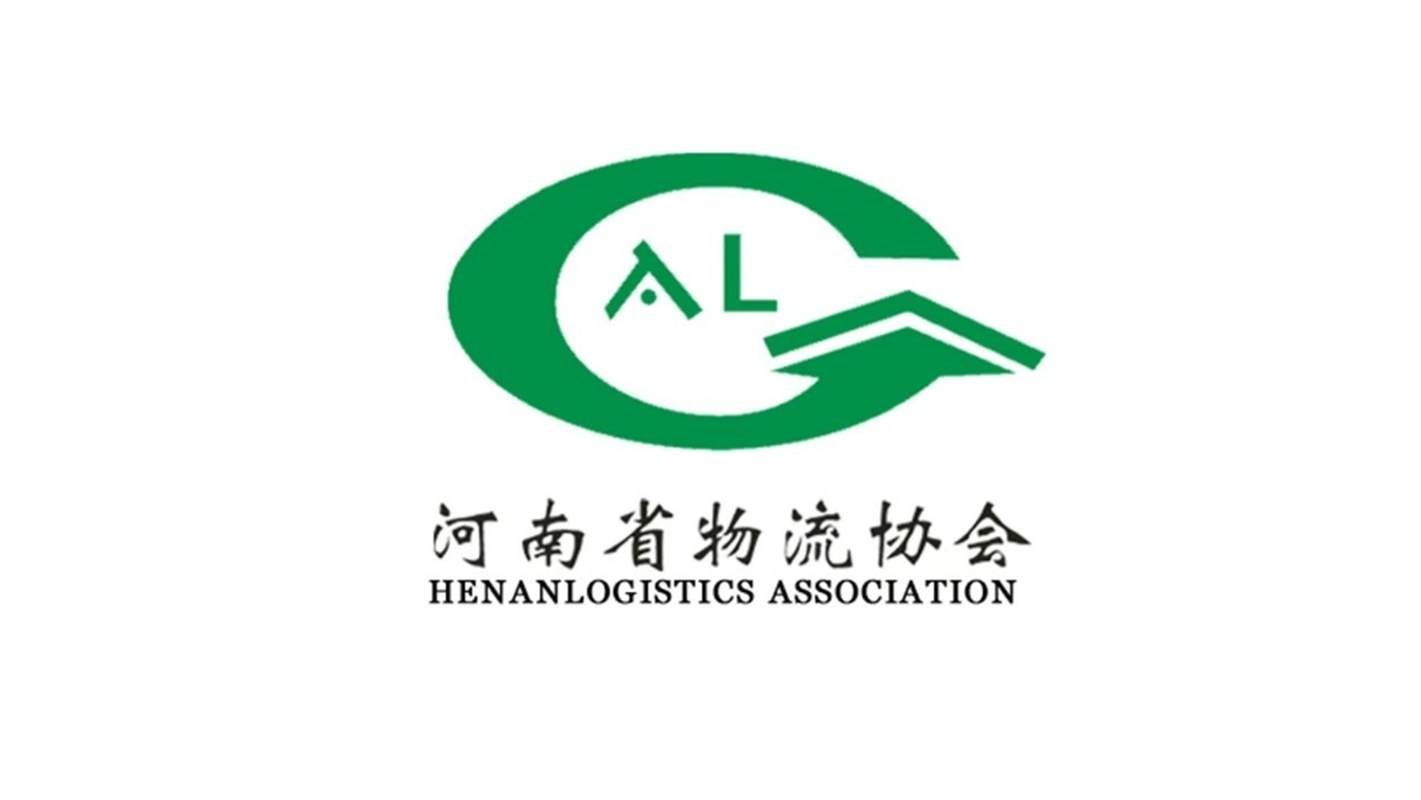 Henan Logistics Association